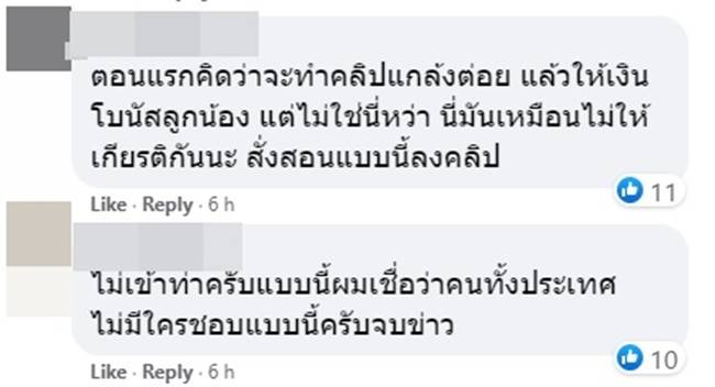 Sax วัยรุ่นทำกิน