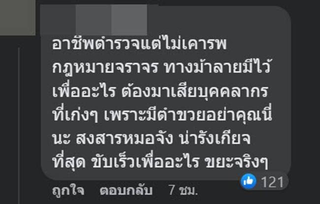 บิ๊กไบค์ชนหมอ