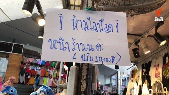 ประตูน้ำออนไลน์