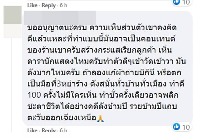 Sax วัยรุ่นทำกิน