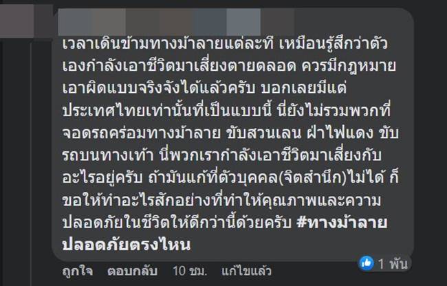 บิ๊กไบค์ชนหมอ