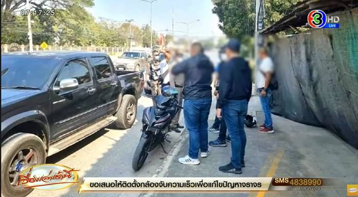 ตำรวจปลอม