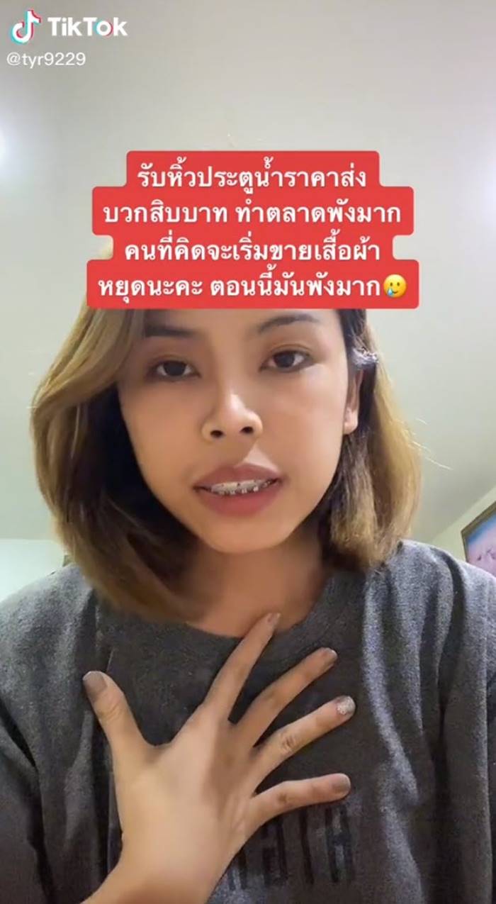 ประตูน้ำออนไลน์