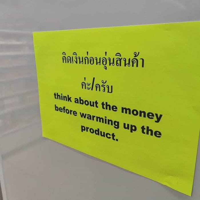 แปลภาษาอังกฤษ