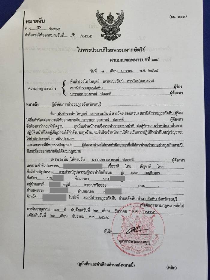 นาวาเอก อลงกรณ์ ปลอดดี