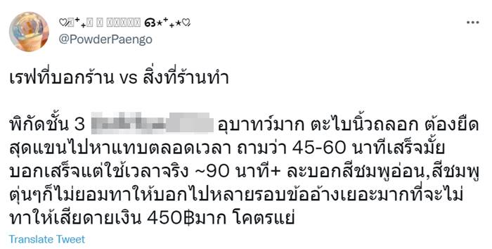  ทำเล็บเจล