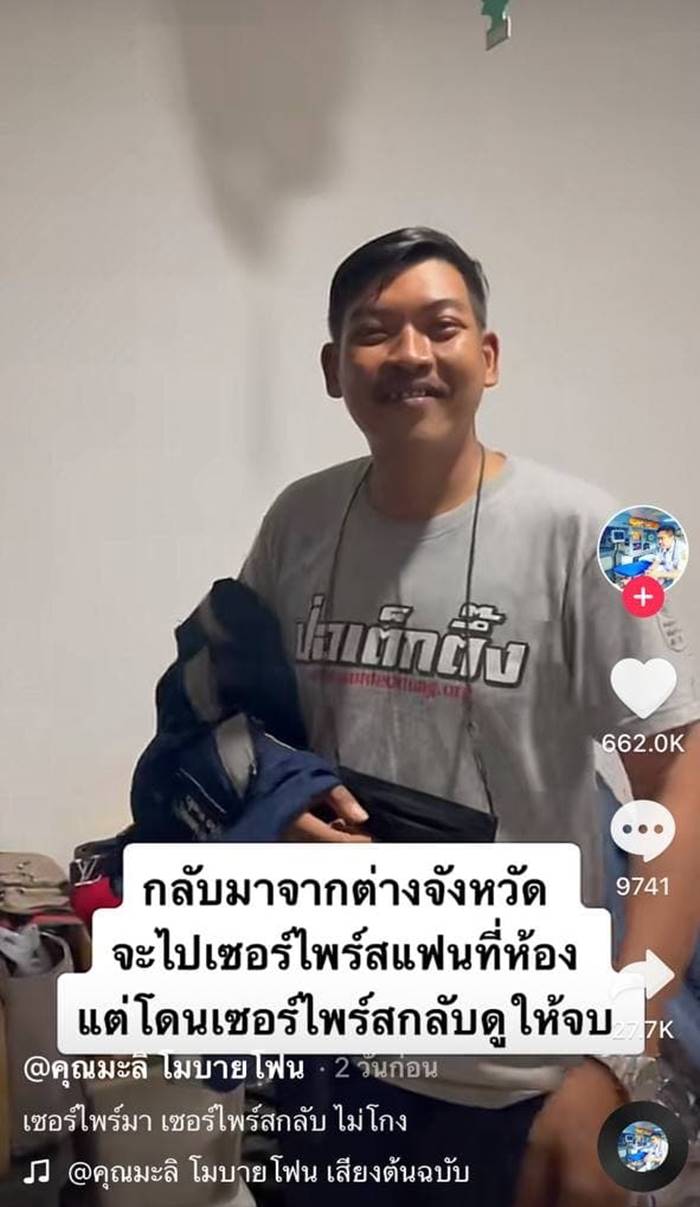  คลิปกู้ภัยจับชู้