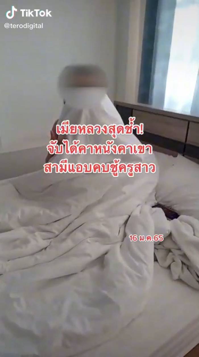 ผัวนอกใจ