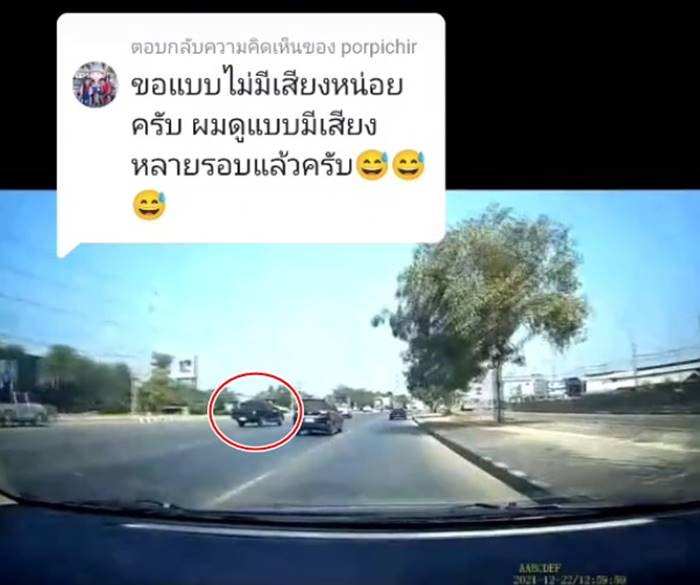 ขับรถชนกระบะ