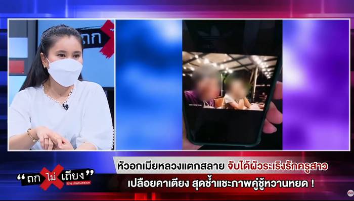 ผัวนอกใจ