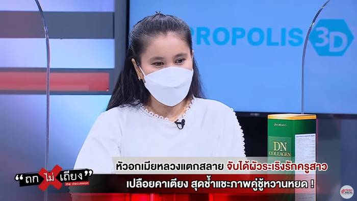 ผัวนอกใจ