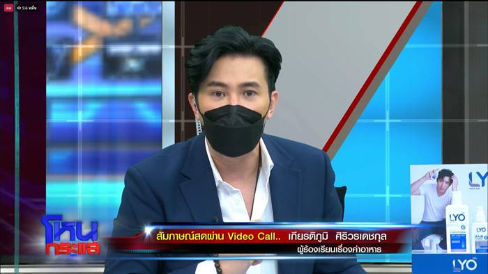 ดราม่าอาหารแพง