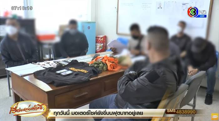 ตำรวจปลอม