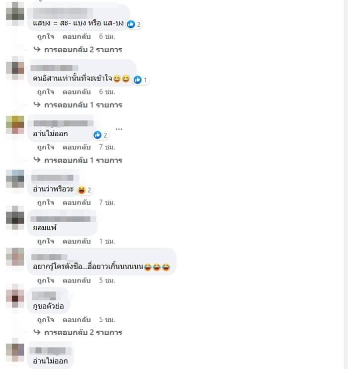  โรงเรียนขามเรียงเขียบโนนแสบงดอนมัน