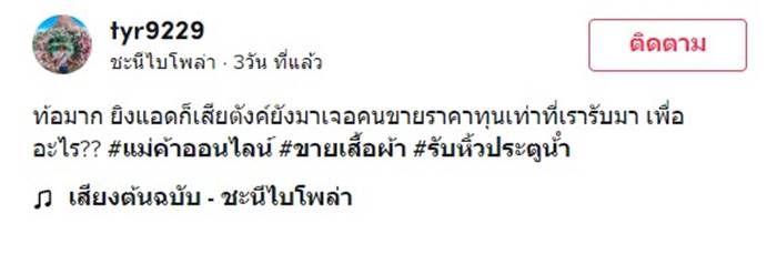 ประตูน้ำออนไลน์