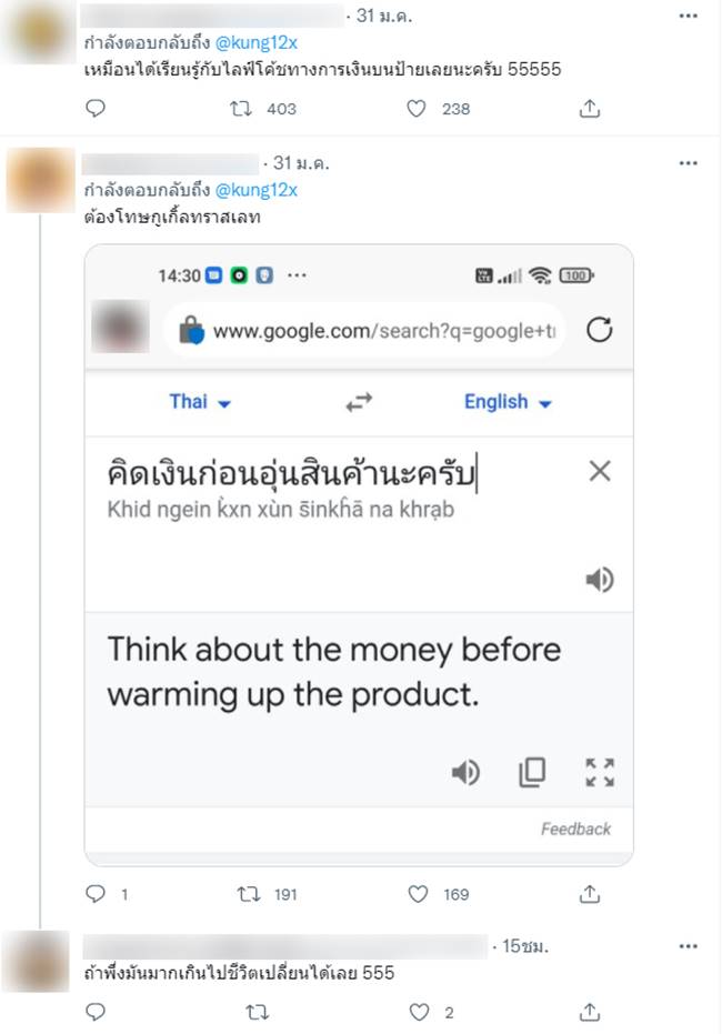 แปลภาษาอังกฤษ