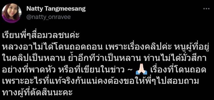 พระราชพัฒนาภรณ์