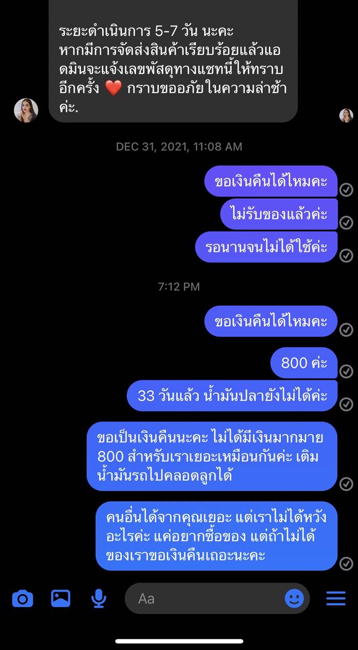 พิมรี่พาย