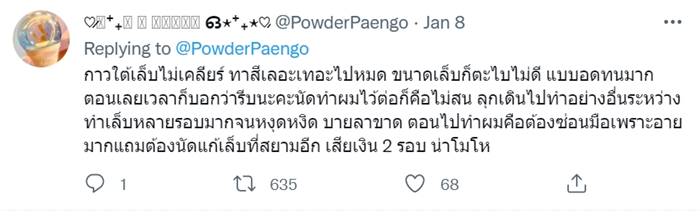  ทำเล็บเจล