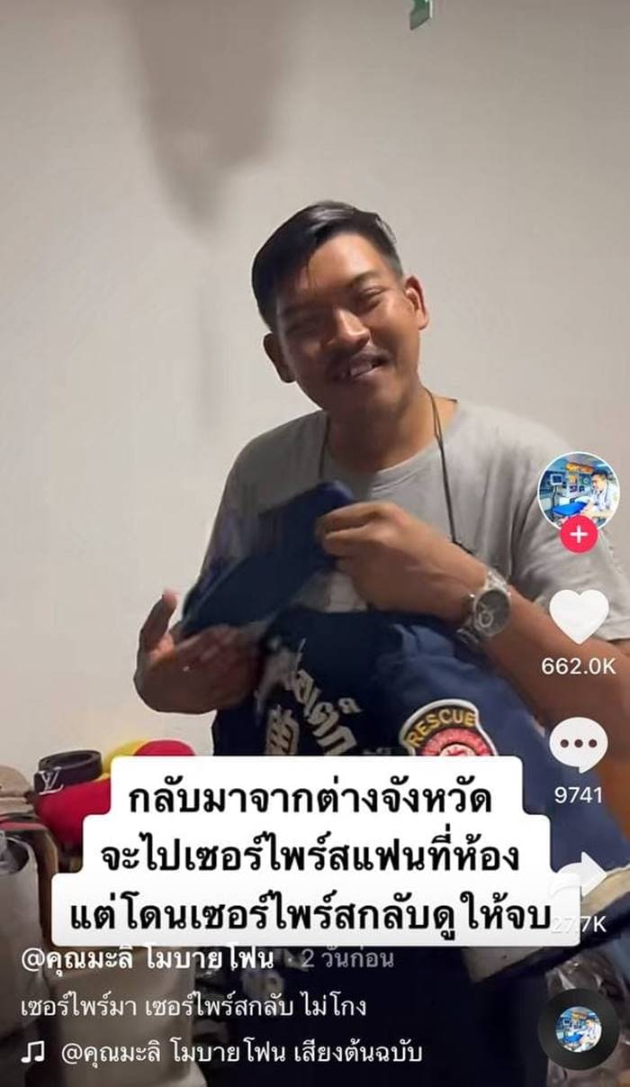  คลิปกู้ภัยจับชู้