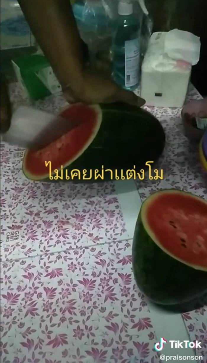 ผ่าแตงโม