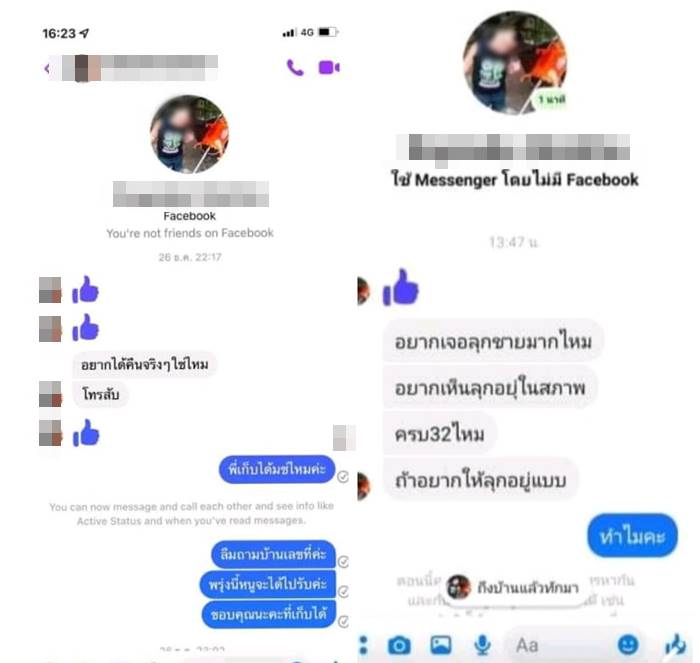 เด็กหาย