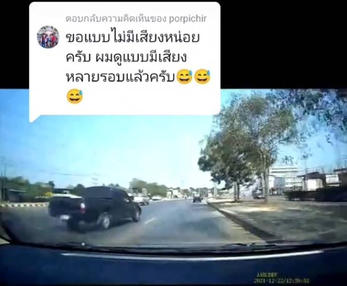 ขับรถชนกระบะ