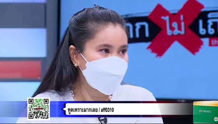 ผัวนอกใจ