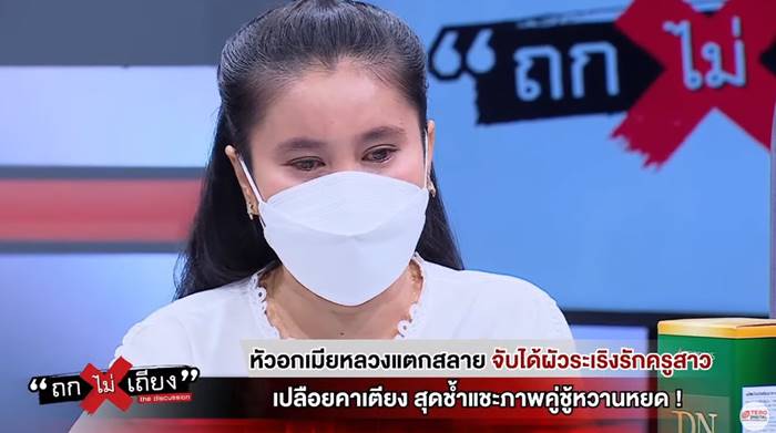 ผัวนอกใจ