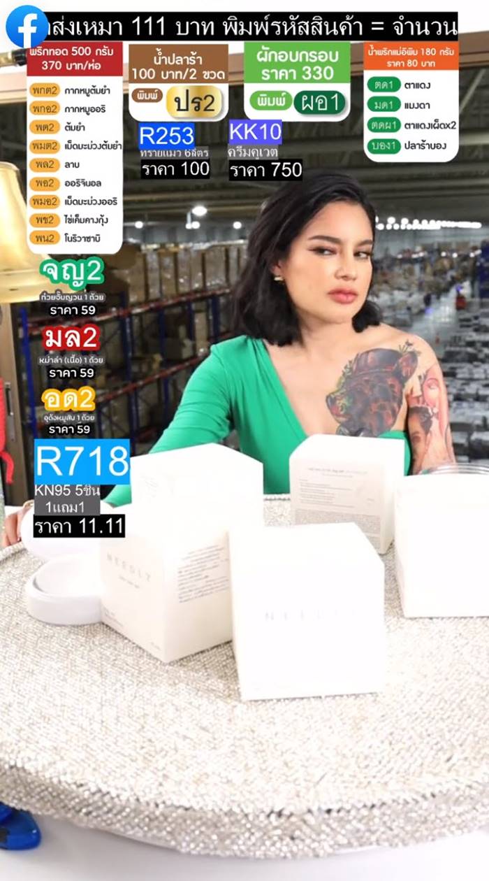 พิมรี่พาย