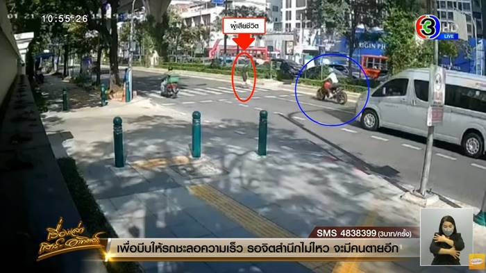 บิ๊กไบค์ชนหมอ