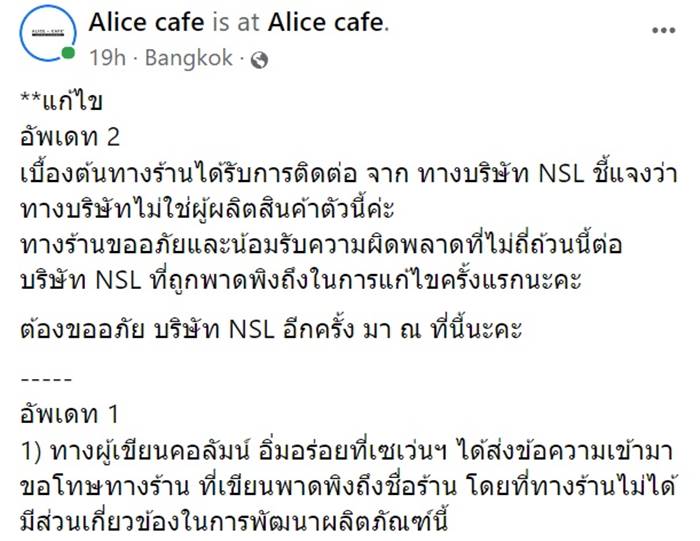 เซเว่น อีเลฟเว่น, ชิฟฟ่อนเค้ก