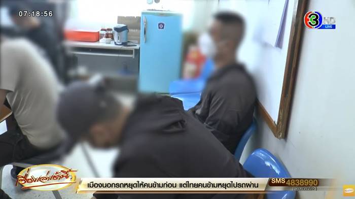 ตำรวจปลอม