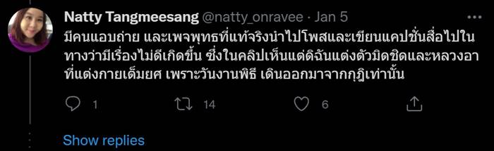 พระราชพัฒนาภรณ์