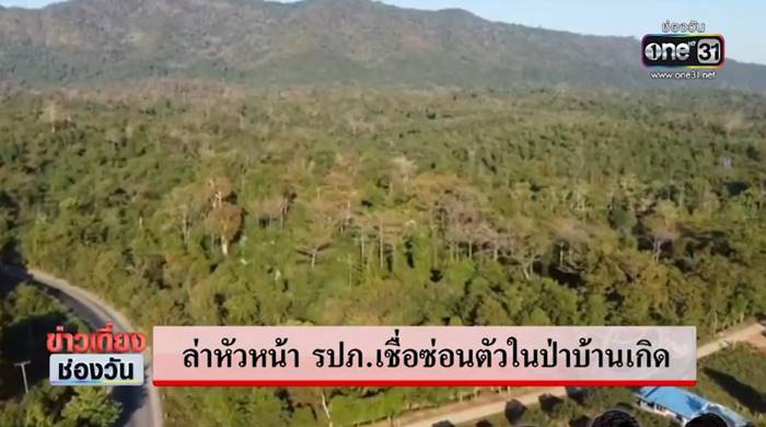 ข่มขืนผู้หญิง