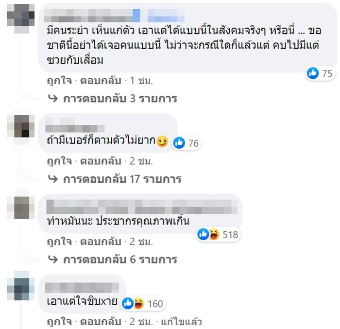 ไรเดอร์, สั่งอาหาร