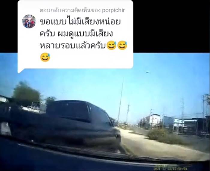 ขับรถชนกระบะ