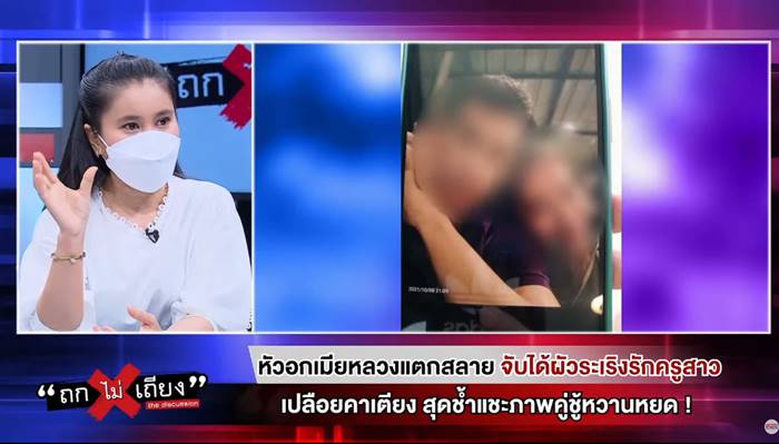 ผัวนอกใจ