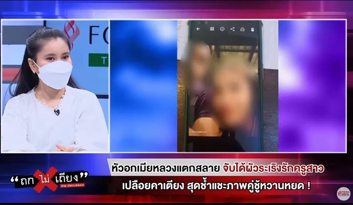 ผัวนอกใจ