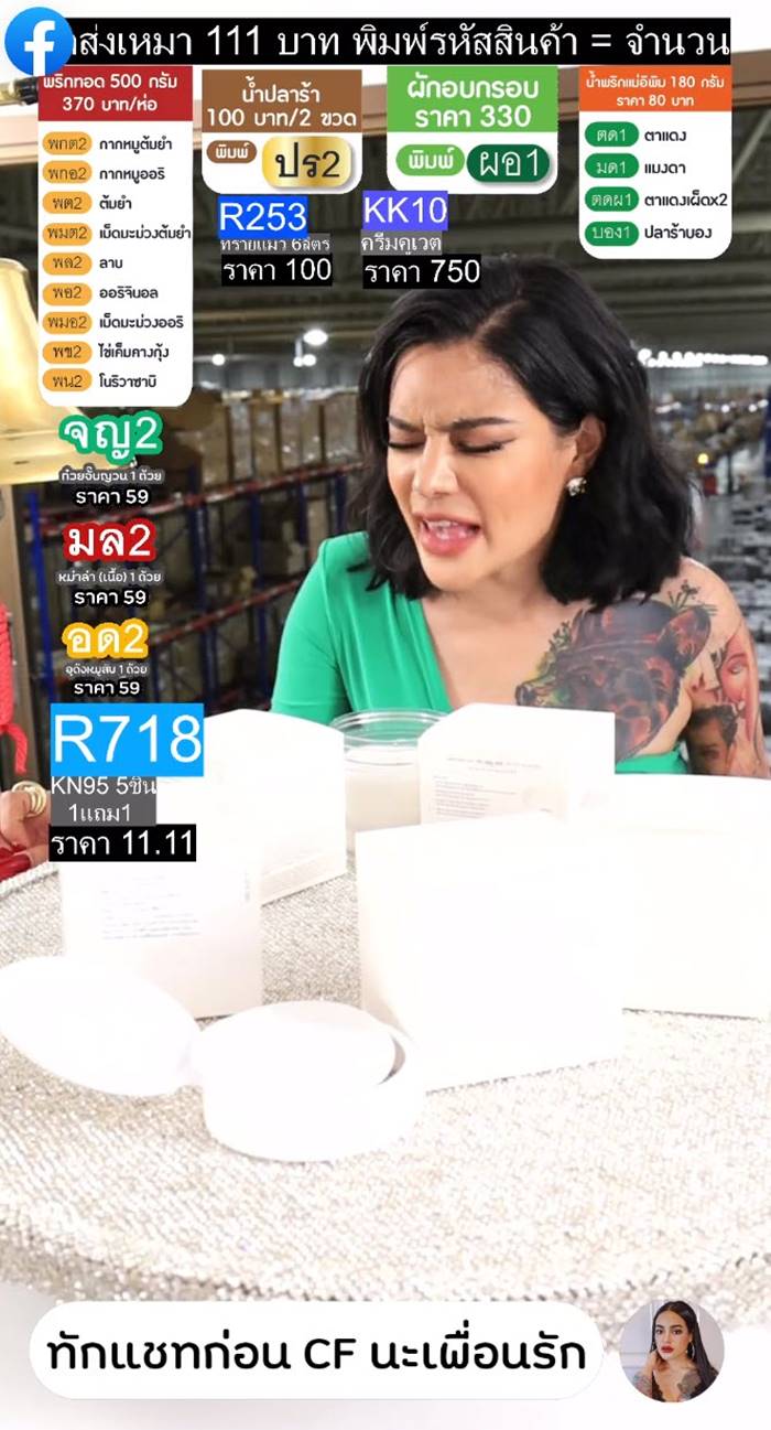 พิมรี่พาย