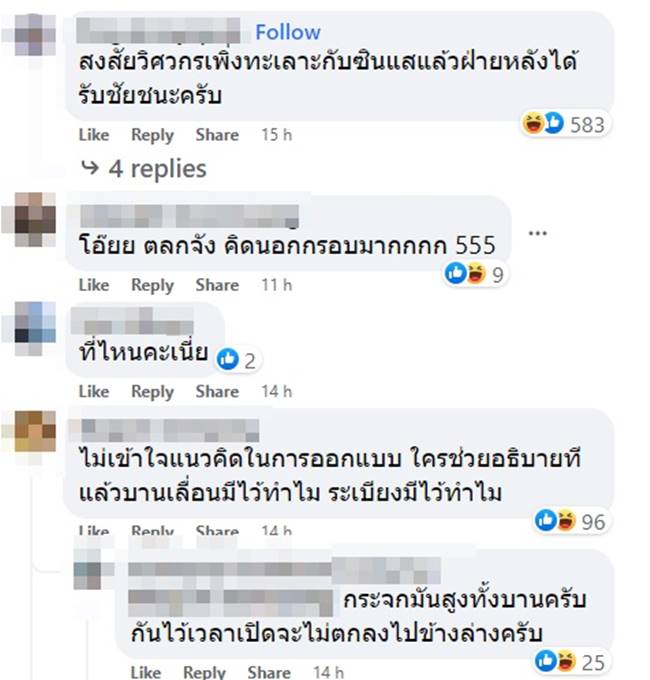 รั้วระเบียงในบ้าน