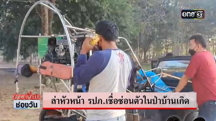 ข่มขืนผู้หญิง