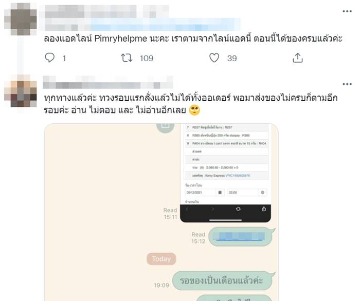 พิมรี่พาย