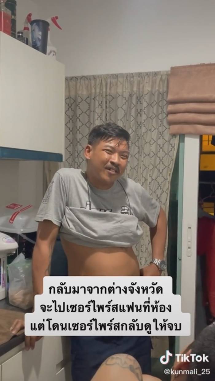 ซุกแฟน 
