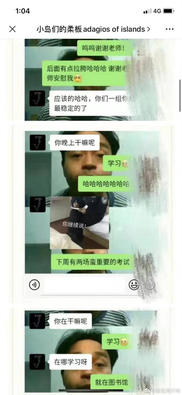 อาจารย์หลอกเด็ก