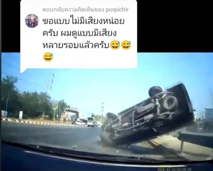 ขับรถชนกระบะ