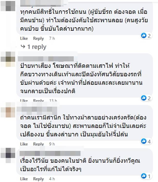 บิ๊กไบค์ชนหมอ