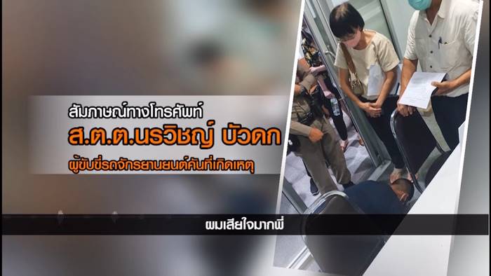 หมอกระต่าย