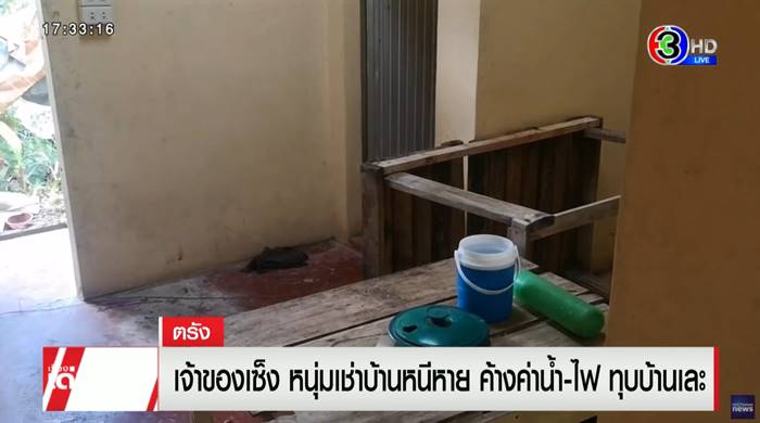 บ้านเช่า