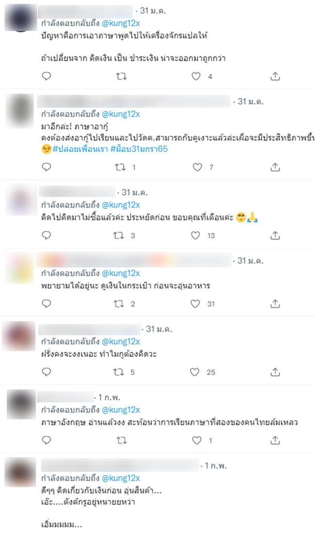 แปลภาษาอังกฤษ